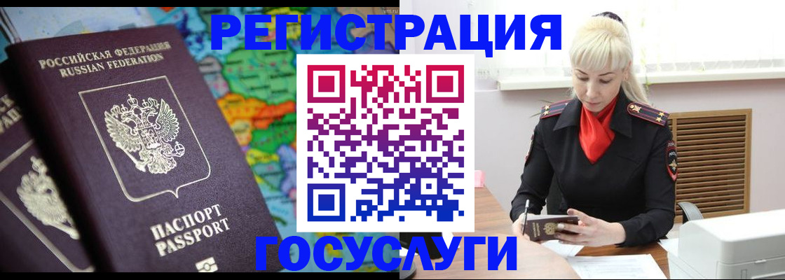 временная регистрация надежно в Бронницах