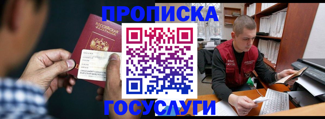 миграционный учет в Бронницах