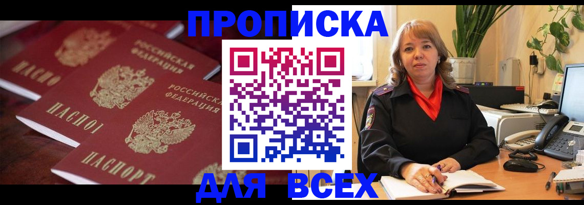 прописка иностранных граждан в Бронницах