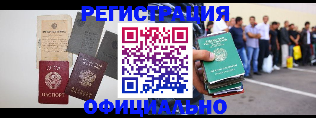 временная регистрация госуслуги в Бронницах