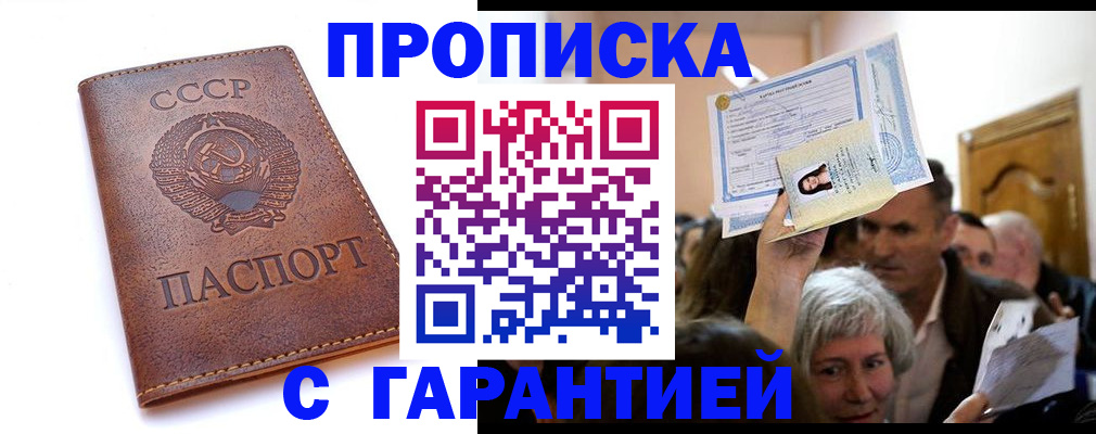 временная регистрация в квартире в Бронницах