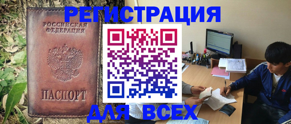 прописка иностранных граждан в Бронницах